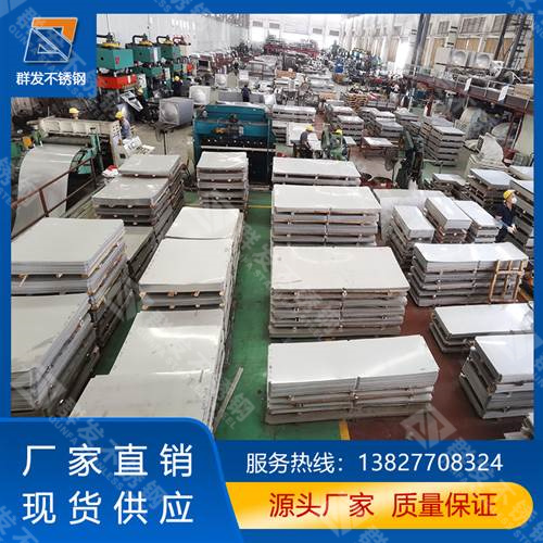 304不銹鋼板 304不銹鋼平板批發 鏡面拉絲不銹鋼平板廠家直供